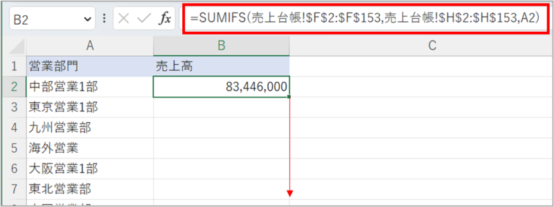 SUMIFS関数を入力