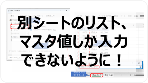 別シートの商品マスタから商品名を検索 | EXCEL素浪人